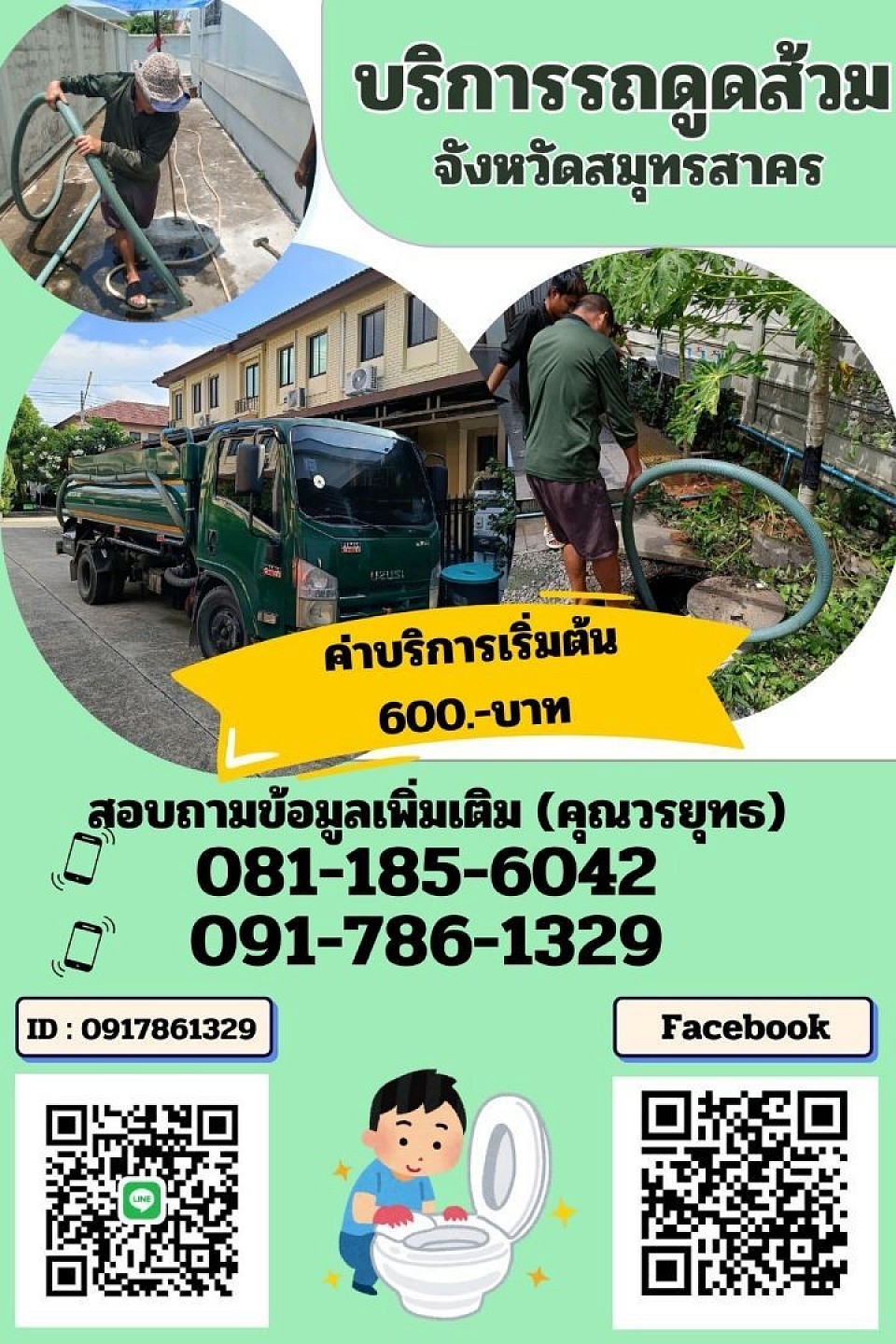 นามบัตร